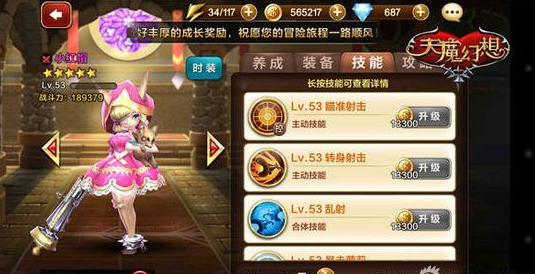 公主爱丽丝第八关攻略杯子怎么接水?