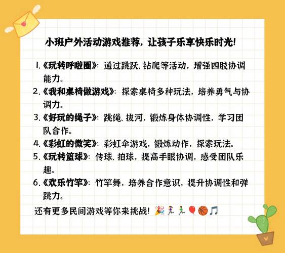 幼儿园游戏名字
