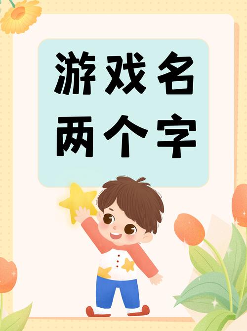 适合幼儿园小朋友的游戏