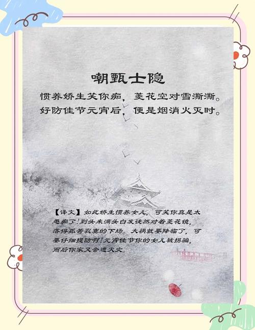 《红楼梦》中的一段话:溪壑分离,红尘游戏,真何趣,名利犹虚,后事终难...