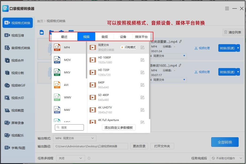FLVCD支持网站
