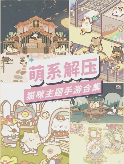 萌猫放置游戏攻略大全集
