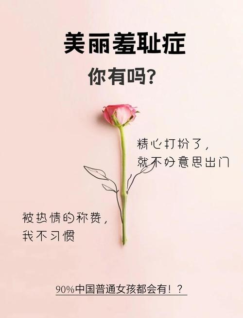 怎样克服上班穿衣羞耻症?
