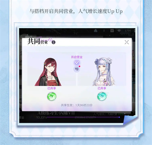 闪亮的你游戏攻略