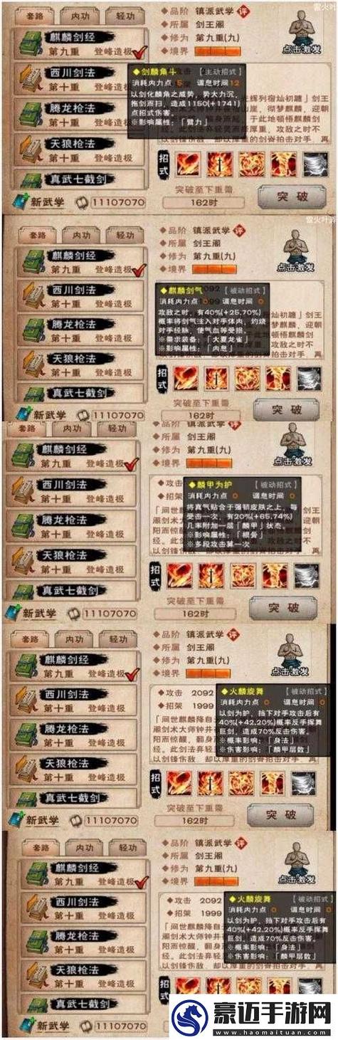 江湖求生怎么连招