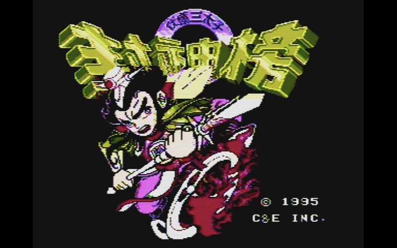 封神榜之伏魔三太子的游戏流程