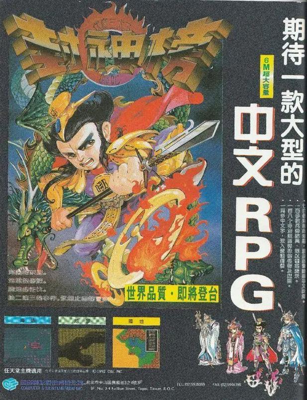 无法逃脱攻略(FC封神榜哪吒传奇的全攻略)介绍_无法逃脱攻略(FC封神榜...