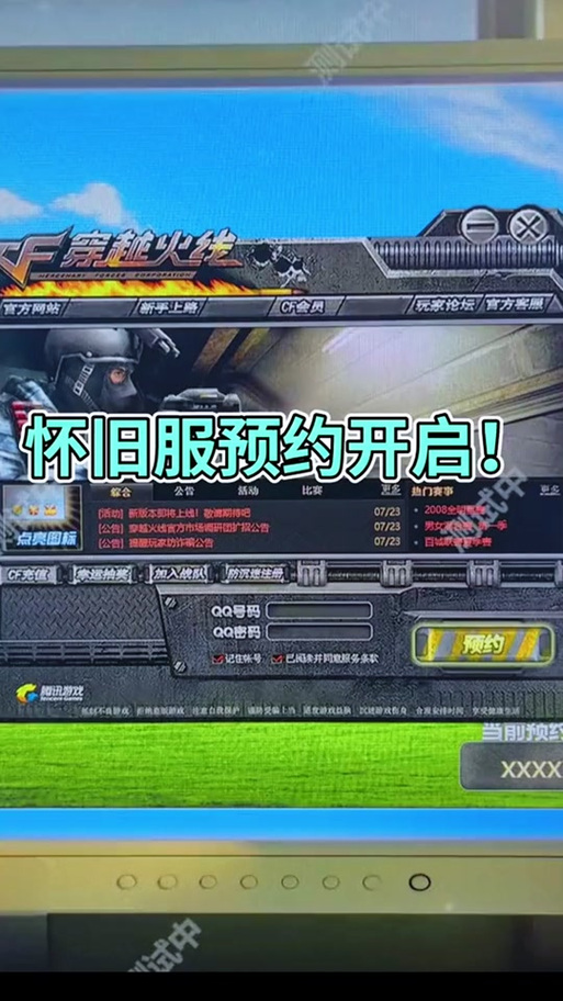 正常的游戏什么时候公测游戏好久公测
