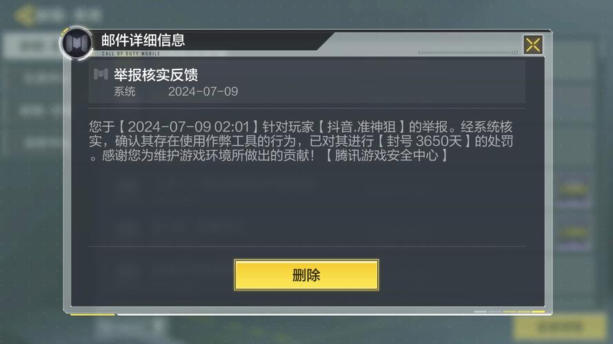 使命召唤手游40级要多久
