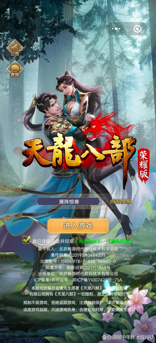 手游天龙八部,元兽探秘——海拉手游的独特魅力
