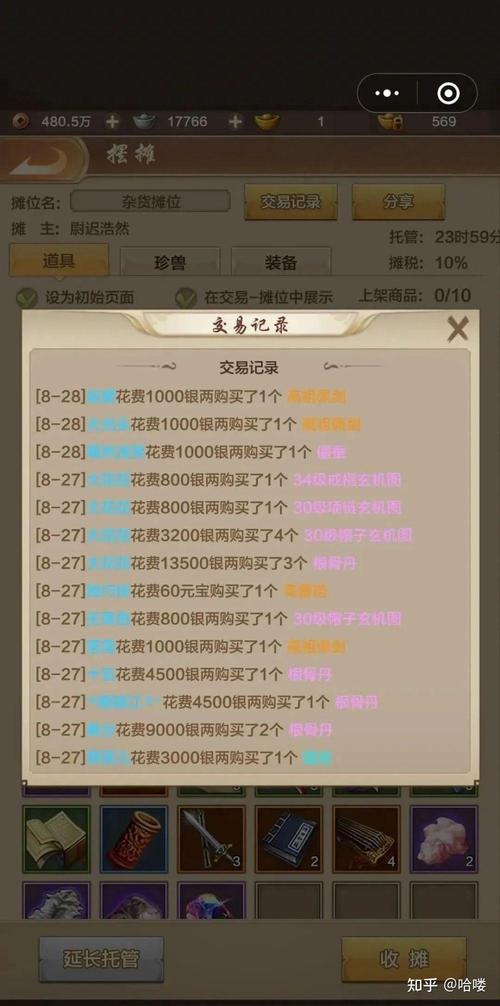 天龙八部手游怎么赚人民币?