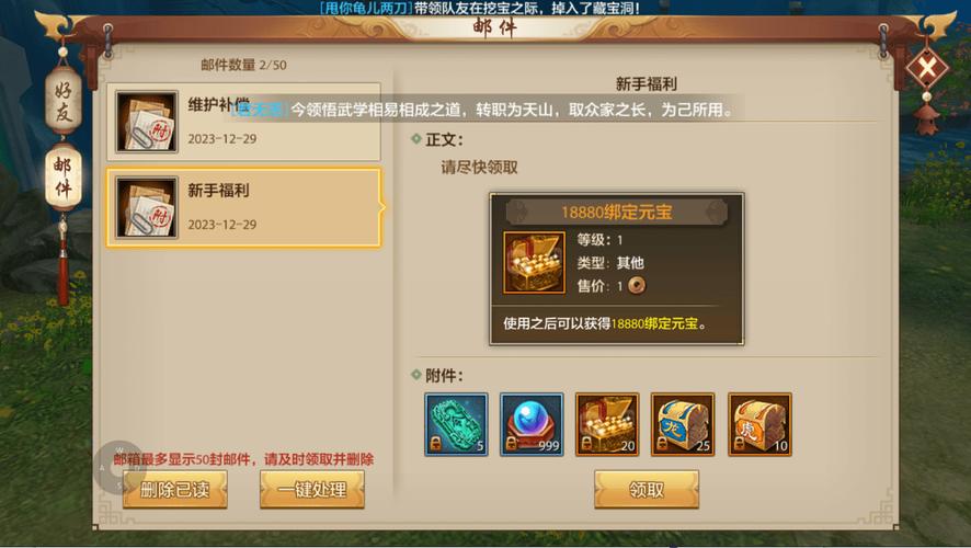 天龙八部手游职业推荐