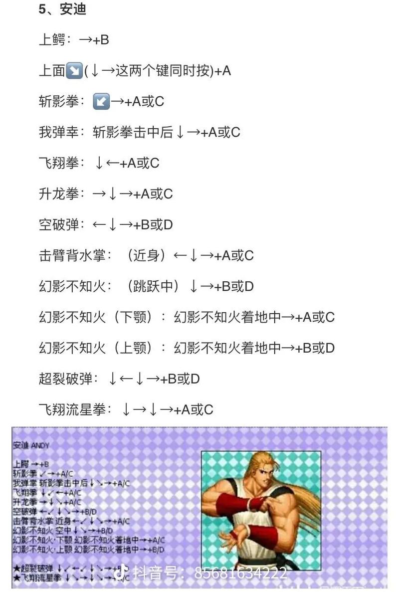 电玩城的摇杆6键拳皇怎么玩