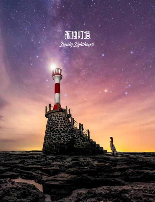 无人镇,灯塔哪里