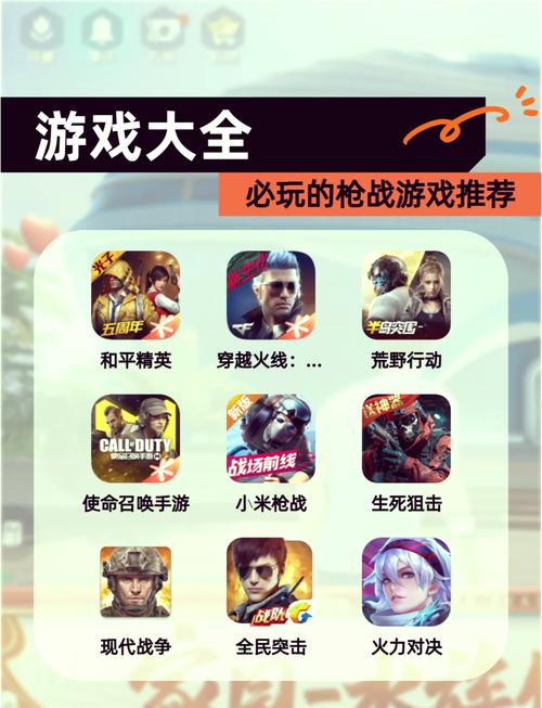 神枪英雄3D免广告