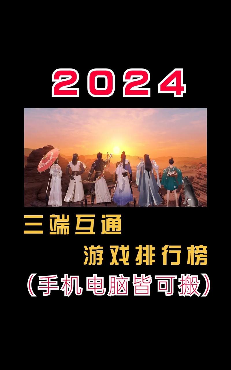 三端互通,手游能当做端游玩的手机游戏有多少