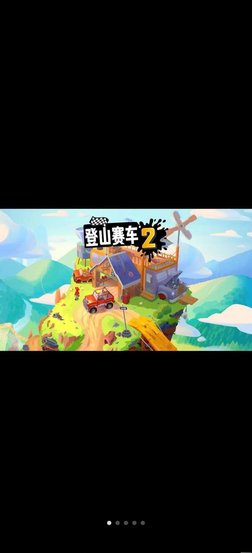 盘山赛车游戏无限金币