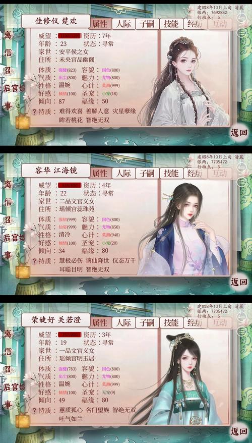 橙光游戏后宫万花筒破解版最新