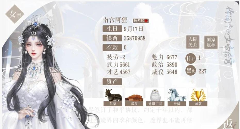 后宫三千人昭仪篇游戏攻略