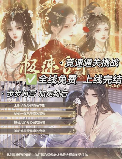 后宫三千人有破解吗_后宫三千人无限鲜花破解