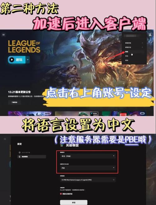 英雄联盟手游怎么去测试服玩_测试服体验方法