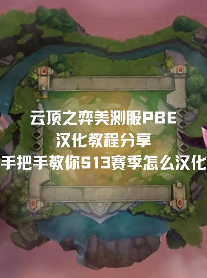 云顶之弈手游在哪里测试如何对即将上线的手机APP进行测试