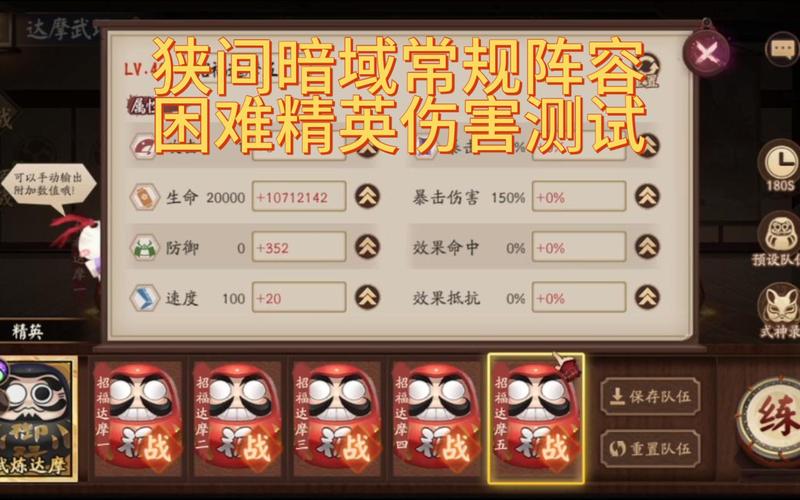 阴阳师伤害测试在哪里