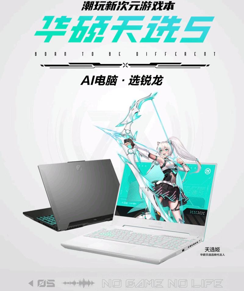天选5游戏本的双显三模指的是什么?有什么用?