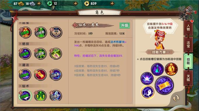 寻仙手游铁匠打造与锻造怎么玩