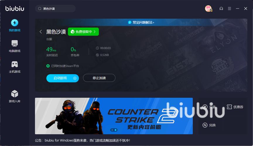 黑色沙漠台服玩不了要安装加速器吗