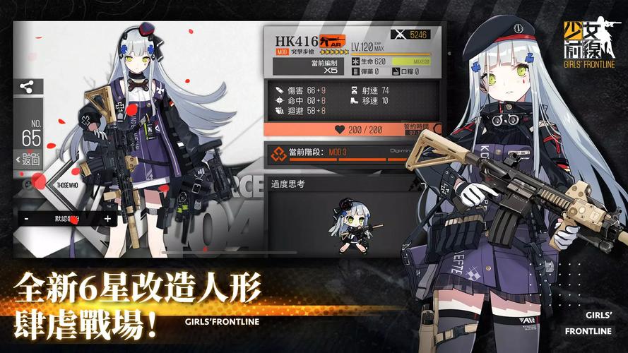 少女前线台服如何免费加速