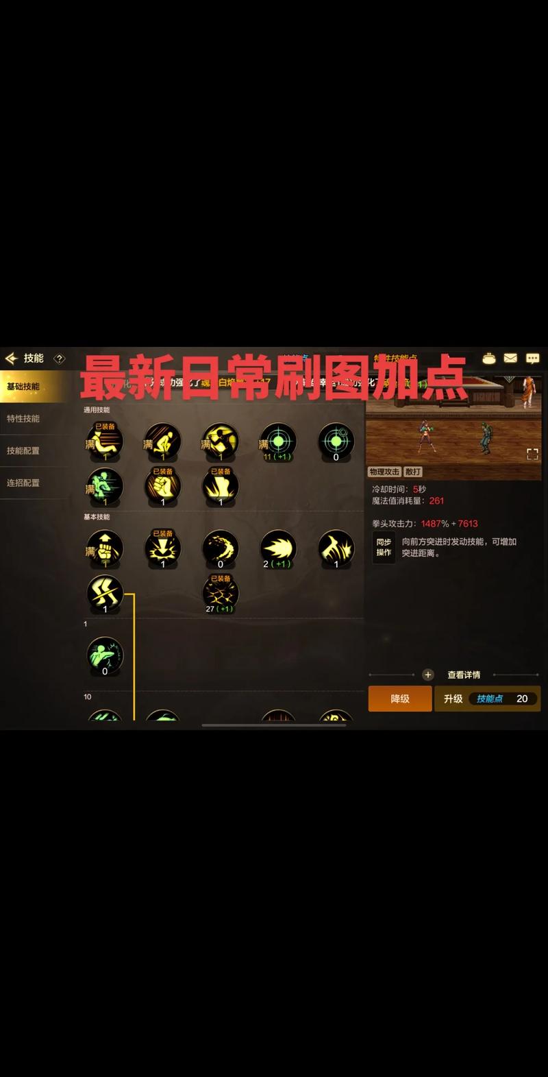 神武手游2装备没耐久了怎么办