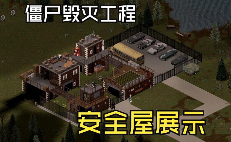 僵尸毁灭工程怎么建造围栏