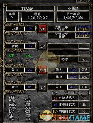 暗黑破坏神2重制版电矛亚马逊BD攻略