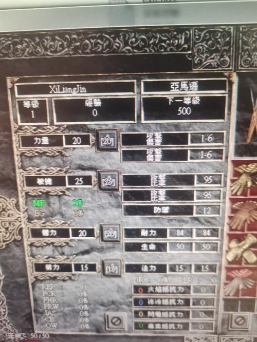 暗黑2亚马逊标马开荒攻略