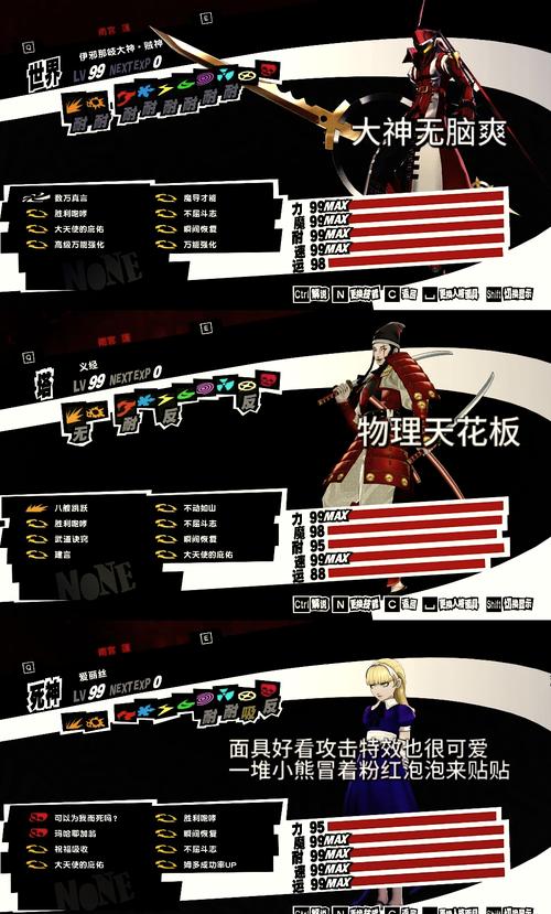 女神异闻录5皇家版coop对话攻略:合作模式全新玩法详解