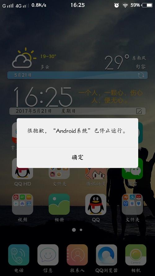为什么我玩游戏老是停止运行