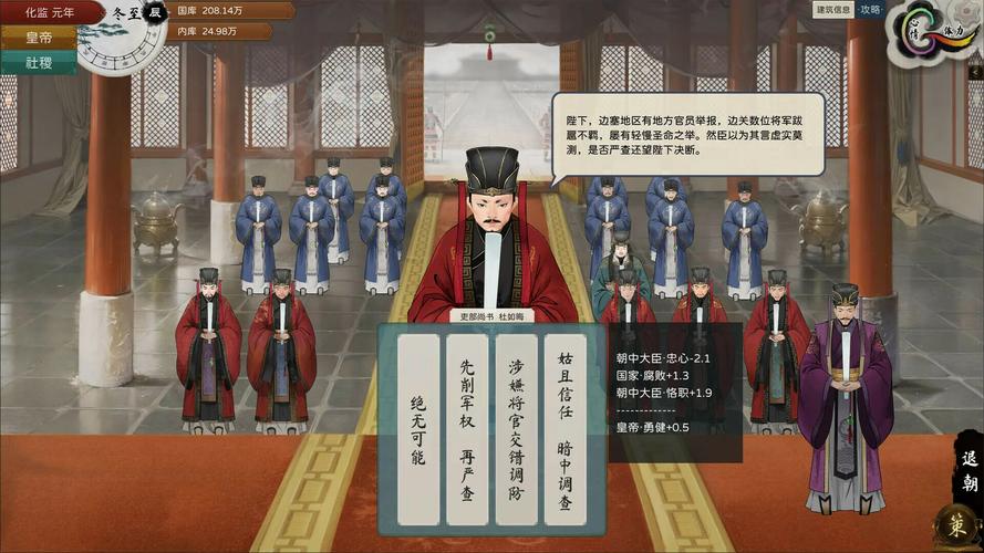 皇帝与社稷只能电脑玩吗