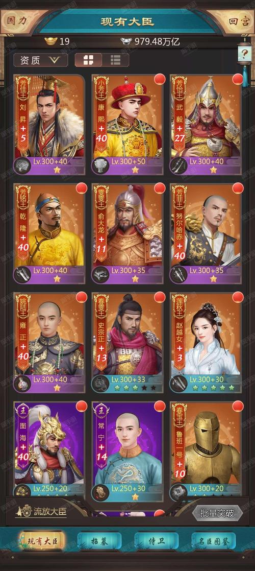 我在大清当皇帝游戏,主线任务攻略?