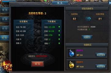 传奇来了贪玩7977传奇来了怎样快速通关