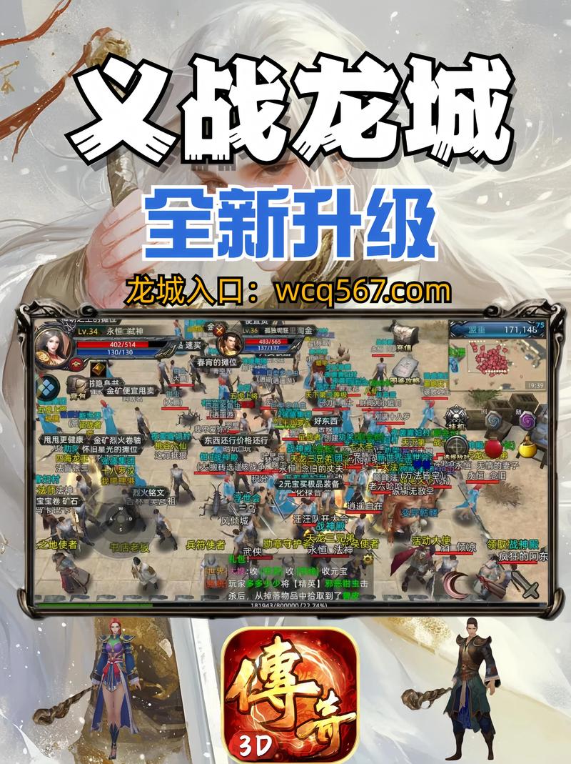 传奇来了沙城争霸攻略7977传奇来了怎样参加沙城争霸