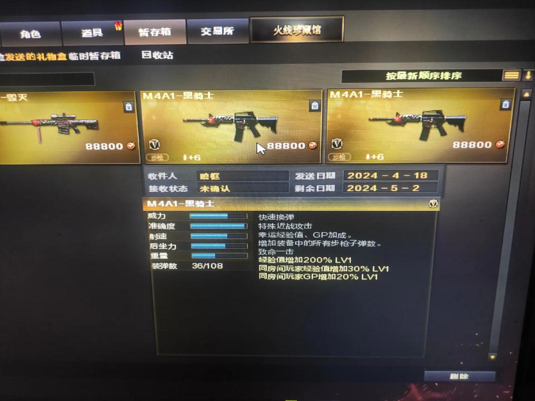 cf手游里黑骑士换购需要多少钻石