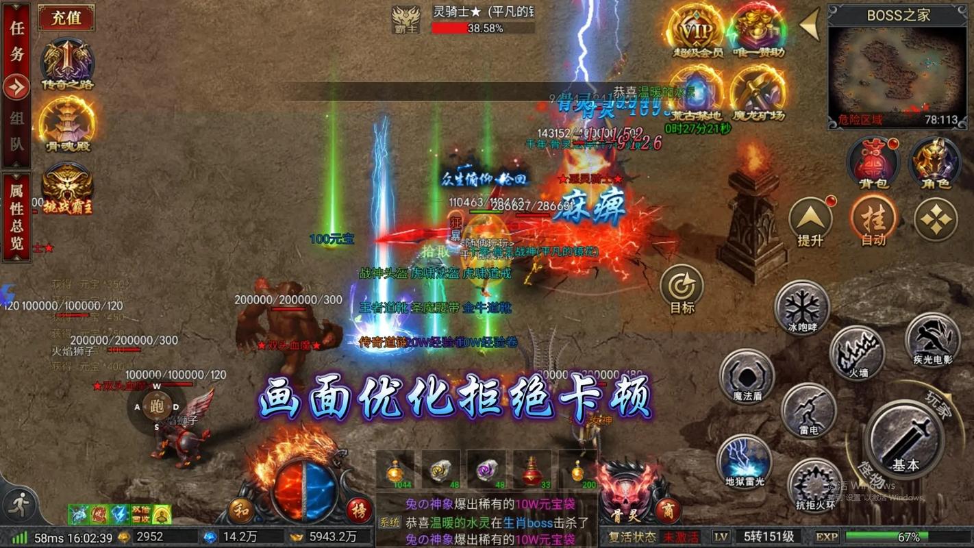 烈焰封神手游有PC版本吗?