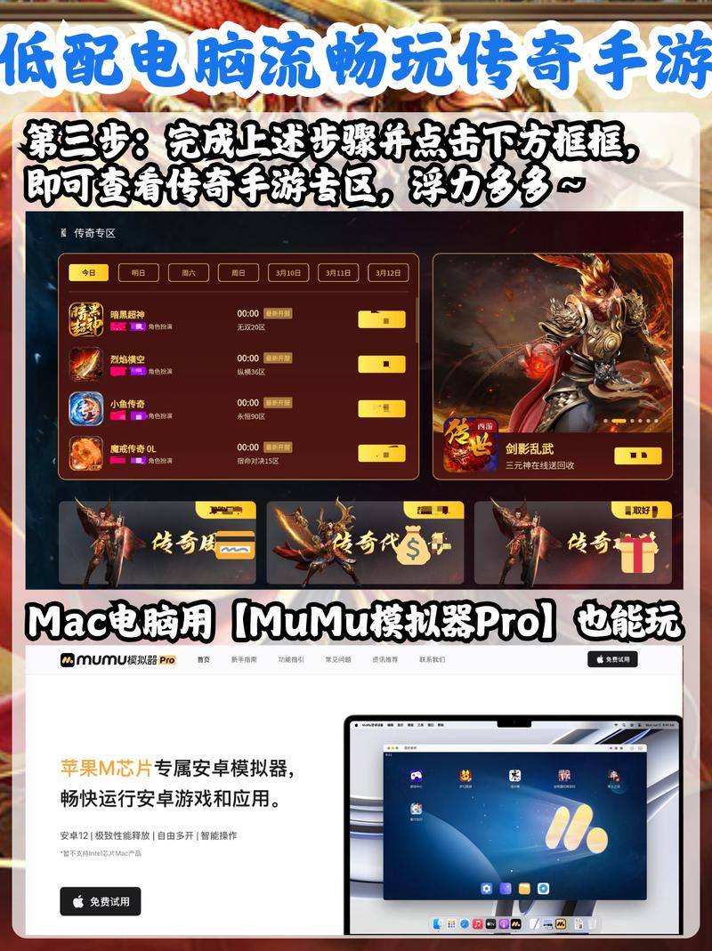 《屠龙圣域》传奇手游怎么在电脑上玩?有没有办法多开打金搬砖?
