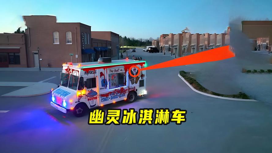 恐怖冰淇淋七代广告怎么关