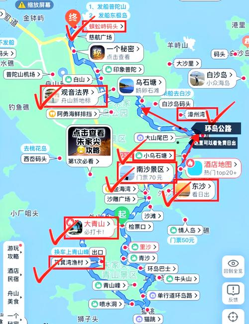 朱家尖大青山过年门票?