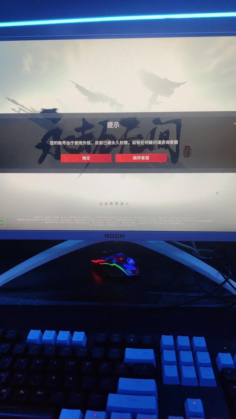 电脑网易云游戏里玩永劫无间的账号,但还未买,如果买了后会不会是这个...