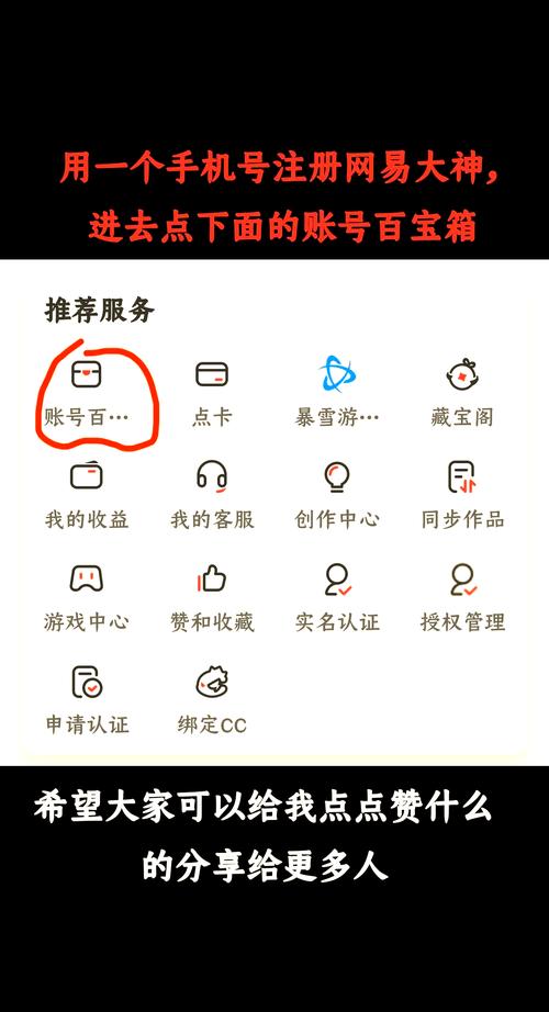 永劫无间注册账号流程