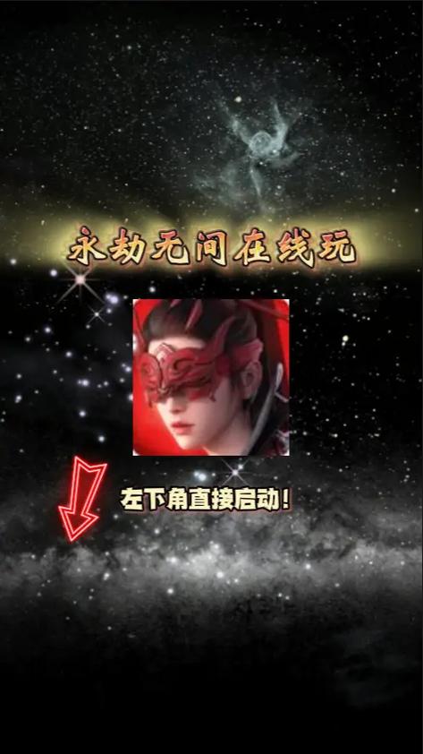 永劫无间手游首测如何抢号
