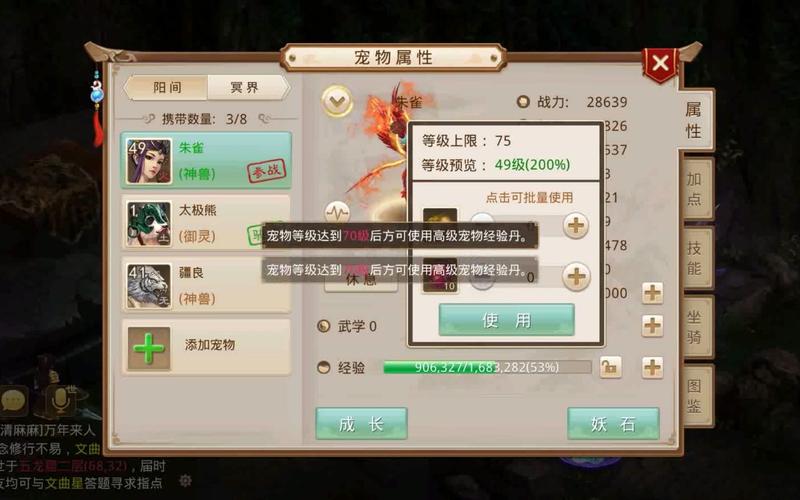 问道手游精灵在哪里搞的在问道手游中怎么获得精怪